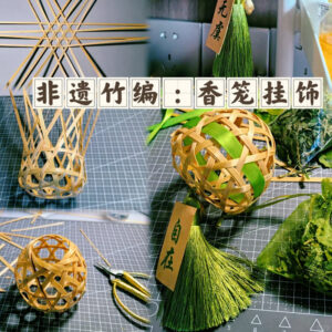 Bamboo Woven - Mugwort - Creative - Chinese Traditional Craft