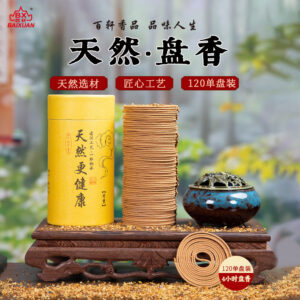 Coil Incense - Sandalwood - Home - Chinese Traditional Craft