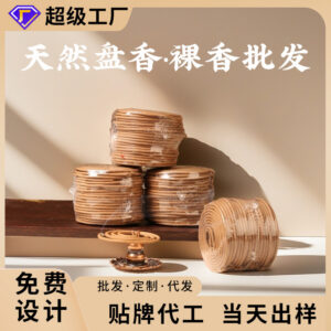 Coil Incense - Agarwood - Indoor - Chinese Traditional Craft