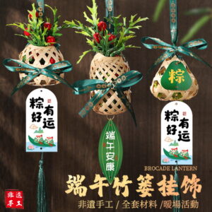 Bamboo Woven - Mugwort - Chinese Traditional Craft