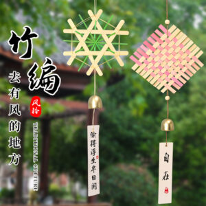 Bamboo Woven - Chinese Traditional Craft