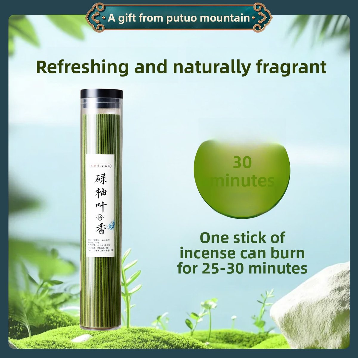 Putuo Mountain Pomelo Leaf Incense Sticks - Natural Buddhist Temple Aroma - Incense Sticks