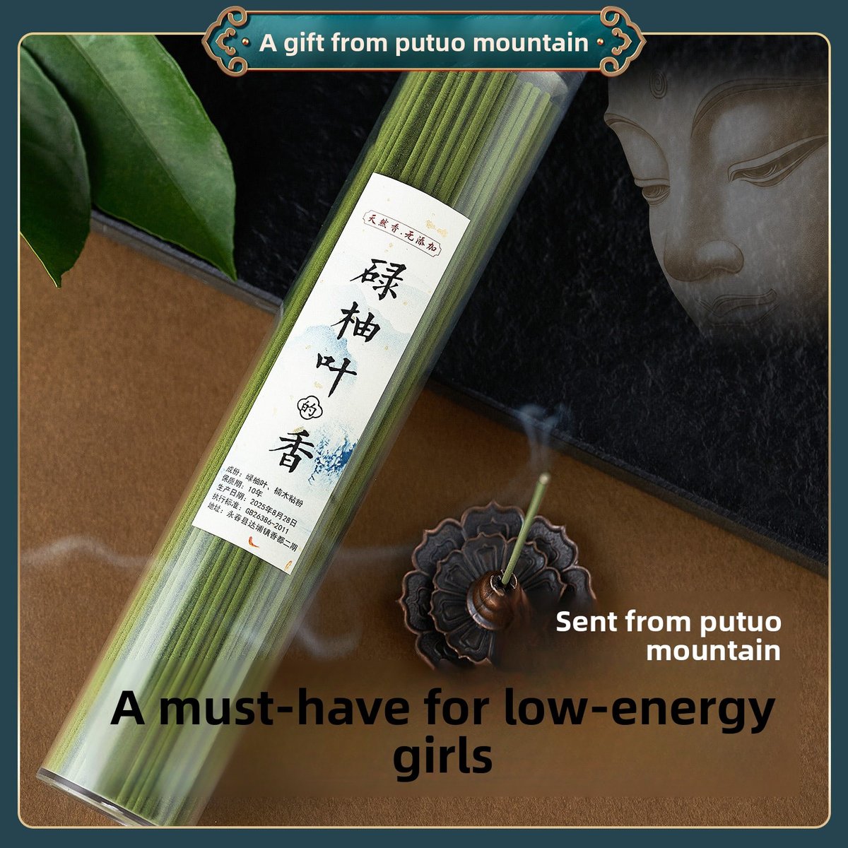 Putuo Mountain Pomelo Leaf Incense Sticks - Natural Buddhist Temple Aroma - Detail View